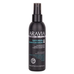 Aravia Антицеллюлитная сыворотка-концентрат с морскими водорослями / Anti-Cellulite Serum-Сoncentrate, 150 мл