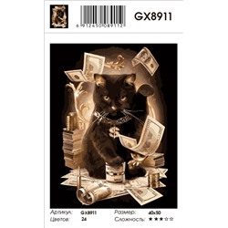 GX 8911 Денежный кот
