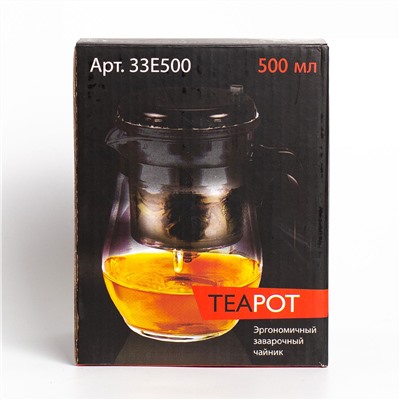 Проливной чайник "Teapot" 500 мл