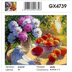 GX 4739 Пионы и яблоки