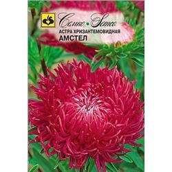 Семко Цветы Астра хризантемовидная АМСТЕЛ ^(0,5г)