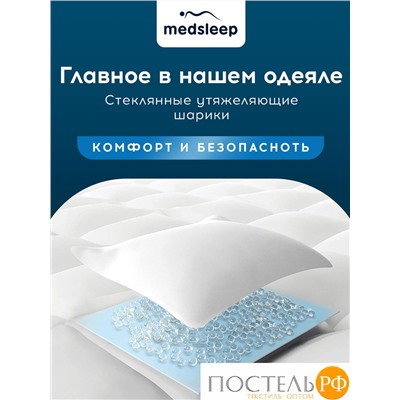 MEDSLEEP Одеяло утяжеленное РАДЕН бел 172x205, 1пр., хлопок/плстр/стекл.гранулы, 6,8 кг